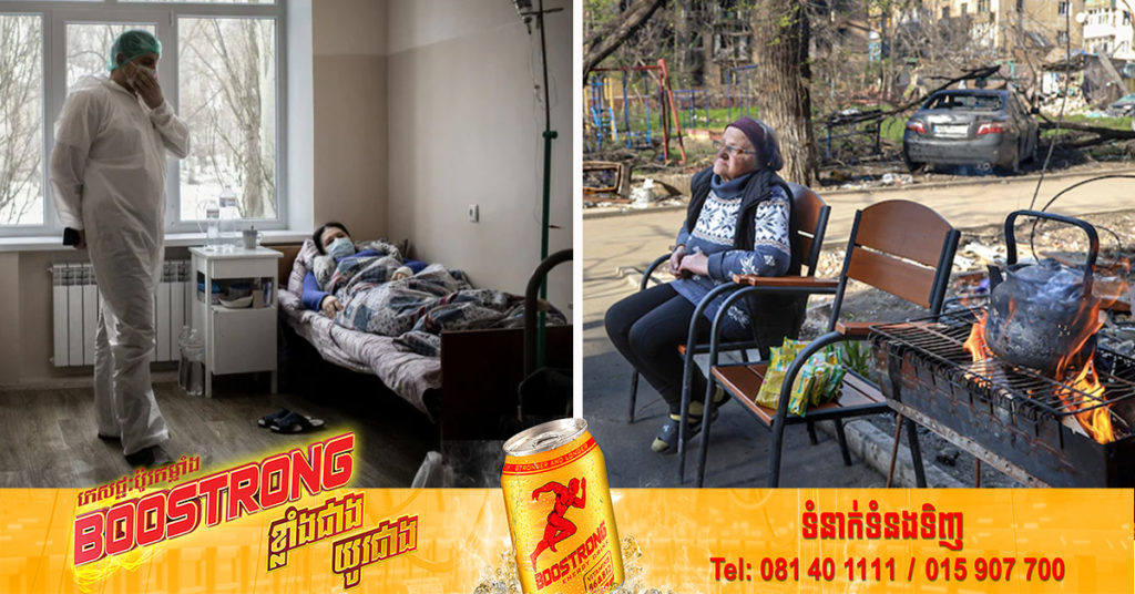 ចក្រភពអង់គ្លេសនិយាយថា ទីក្រុង Mariupol របស់អ៊ុយក្រែន កំពុងស្ថិតក្នុងហានិភ័យនៃការផ្ទុះជំងឺអាសន្នរោគ