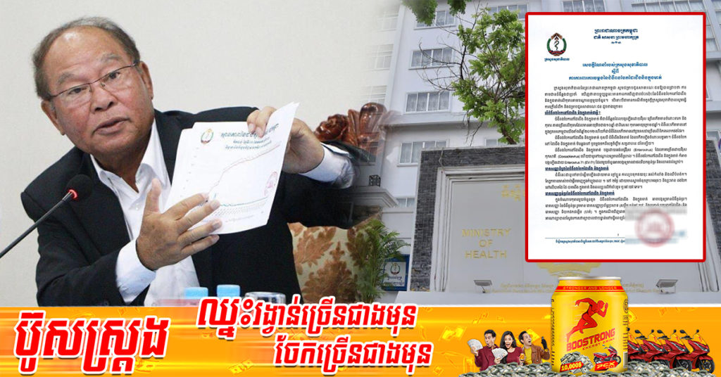 ក្រសួងសុខាភិបាល ណែនាំពីការការពារការចម្លងនៃជំងឺពងបែកដៃជើងនិងក្នុងមាត់ ក្រោយរកឃើញលើកុមារតាមបណ្ដាខេត្តមួយចំនួន