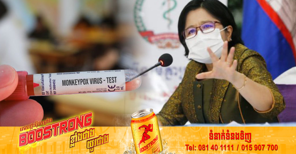 មន្ត្រីជំនាញក្រសួងសុខាភិបាលក្រើនរំលឹកជាថ្មី ឱ្យប្រជាពលរដ្ឋបង្កើនការរក្សាអនាម័យដើម្បីបង្ការជំងឺអុតស្វា