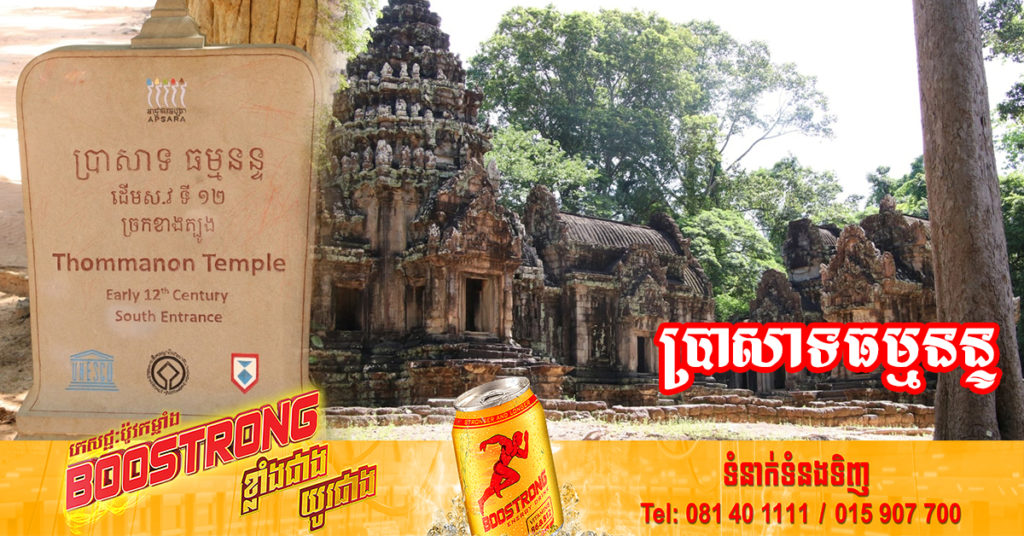 អាជ្ញាធរជាតិអប្សរា គ្រោងដាក់ឱ្យដំណើរការវង់ទស្សនា នៅប្រាសាទចៅសាយទេវតា និងប្រាសាទធម្មនន្ទ