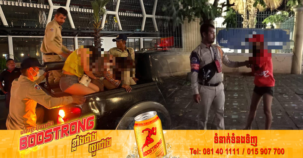 អជ្ញាធរខណ្ឌដូនពេញ ចុះប្រមូលស្ត្រីរកស៊ីផ្លូវភេទនៅជុំវិញវត្តភ្នំ ដែលឈរពពាក់ពពួនគ្នា បង្កឱ្យបាត់បង់សណ្តាប់ធ្នាប់ និងកើតមានបទល្មើសឆបោក