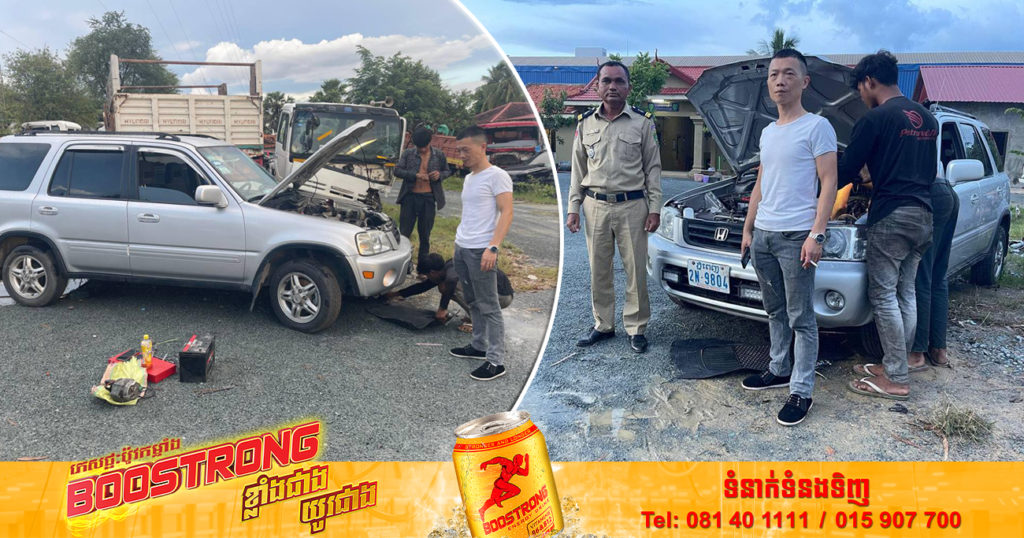 ទីបំផុតរកឃើញម្ចាស់រថយន្ដ HONDA CRV ហើយ និងប្រាប់ពីមូលហេតុ ដែលចតទុកចោល បែបនេះ