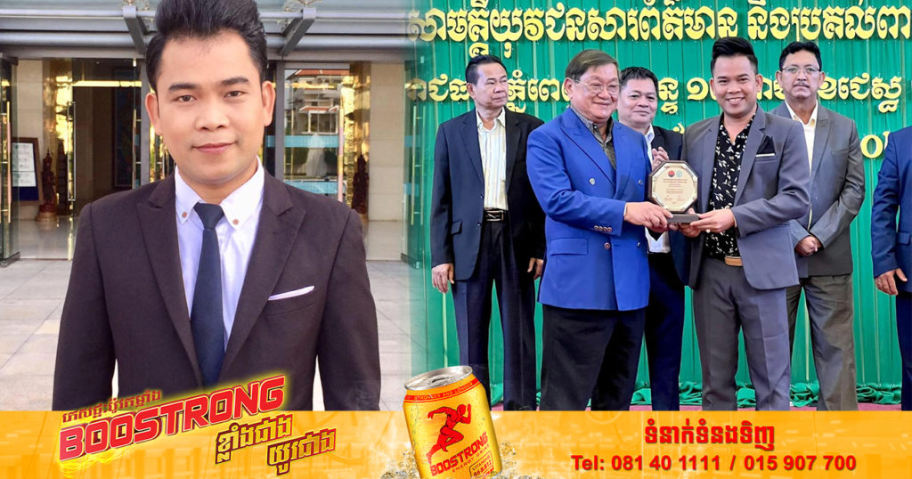 លោក អ៊ឹម ជីវ៉ា ទទួលបានពានរង្វាន់ អ្នកកាសែតឆ្នើមប្រចាំឆ្នាំ២០២២ ផ្នែកសិល្បៈ