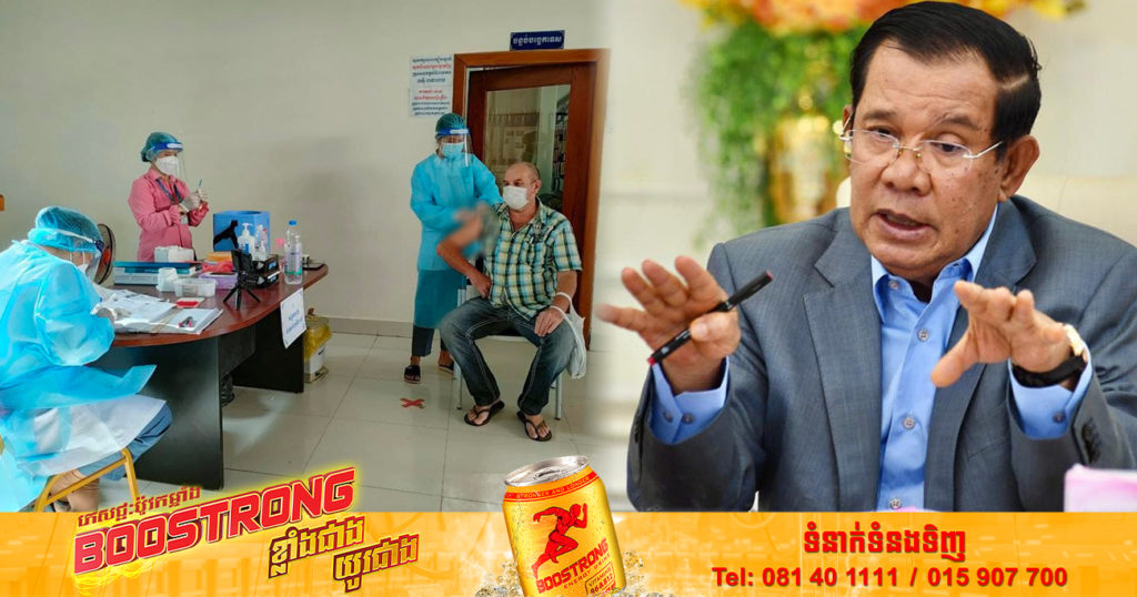 សម្ដេចតេជោ ហ៊ុន សែន អង្វរកដោយទទូចឱ្យប្រជាពលរដ្ឋមកទទួលនូវវ៉ាក់សាំងដូសទី៣ ដែលនៅសេសសល់មានចំនួនជាង៥ លាននាក់ទៀត