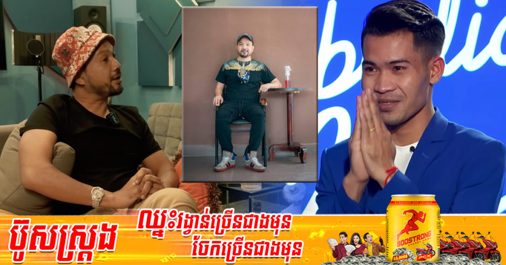 ពូឃ្លាំង ប្រកាសស្វាគមន៍បេក្ខជនទុំ សុវត្ថិ និងបេក្ខជនធ្លាក់ក្នុងកម្មវិធី Cambodian Idolទាំងអស់ ដែលមានសមត្ថភាព ឆន្ទៈខំប្រឹង មកចូលរួមជាមួយ Media របស់លោក
