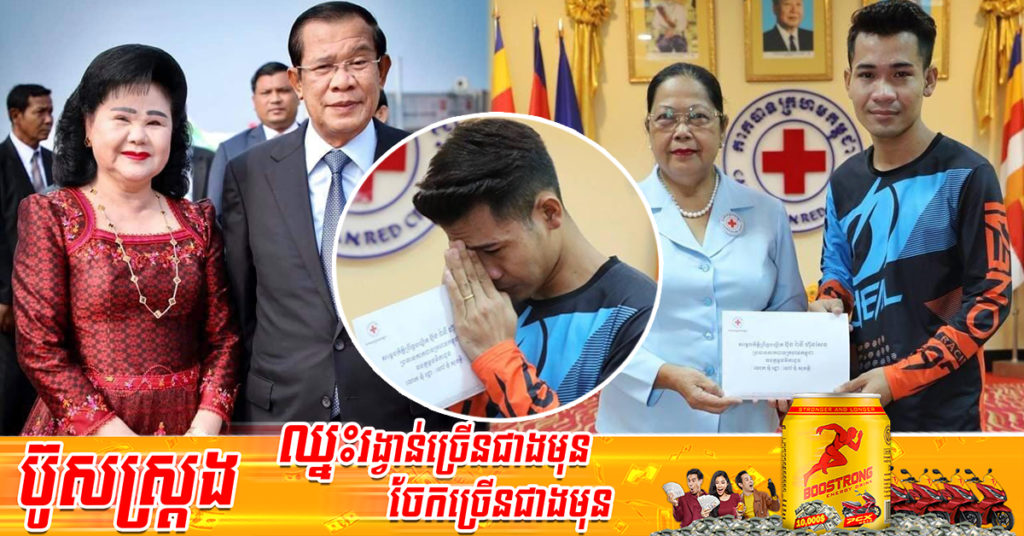 សម្តេចតេជោ ហ៊ុន សែន និងសម្តេចកិត្តិព្រឹទ្ធបណ្ឌិត ឧបត្ថម្ភថវិកា ៥០០០ដុល្លារ ដល់បេក្ខជន ទុំ សុវត្ថិ ដែលប្រឡងធ្លាក់នៅក្នុងកម្មវិធី Cambodian Idol