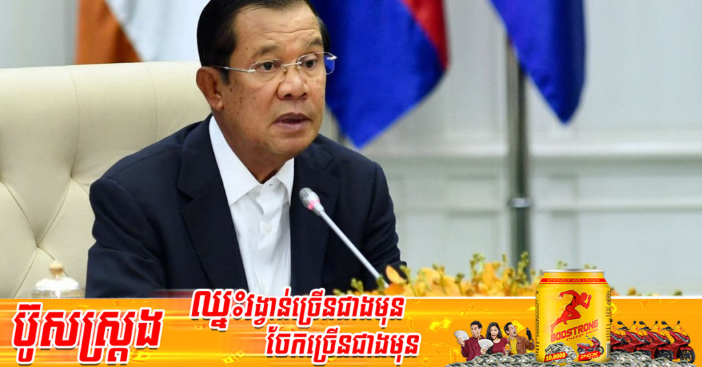 សម្ដេចតេជោ ហ៊ុន សែន អំពាវនាវប្រជាពលរដ្ឋបន្តការពារខ្លួនពីការឆ្លងជំងឺកូវីដ-១៩ ពិសេសក្នុងអំឡុងពេលទៅចូលរួមបោះឆ្នោត