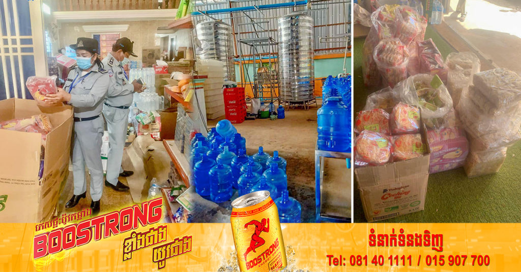 រយៈពេល២ថ្ងៃ មន្ត្រីជំនាញ រកឃើញទំនិញខូចគុណភាព និងឡេលាបស្បែកជាង ៨០គីឡូក្រាម នៅតាមបណ្ដាទីផ្សារ