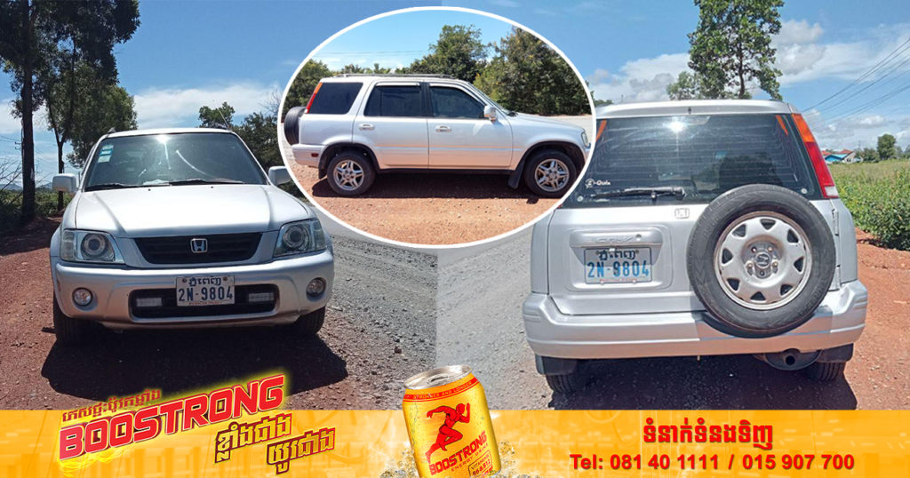 ប្រទះឃើញរថយន្ដមួយគ្រឿងម៉ាកHONDA CRV ចតទុកចោលនៅចំណុចក្បែរចិញ្ចើមផ្លូវជាតិលេខ៤ ស្ថិតនៅស្រុកភ្នំស្រួច ខេត្តកំពង់ស្ពឺ មិនដឹងមូលហេតុ