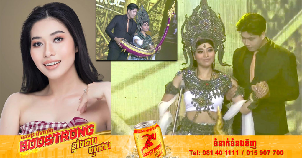 ផ្ទុះការសរសើរមិនដាច់ពីមាត់ បេក្ខភាពបវរកញ្ញា អង្គារាសី តស៊ូឡើងវេទិកាប្រកួតទាំងកាន់ឈើច្រត់ រហូតទទួលបានពានរង្វាន់ដ៏អស្ចារ្យមួយនេះ (មានវីដេអូ)