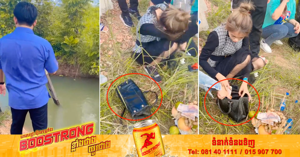 សឹងមិនគួរឲ្យជឿ! សមត្ថកិច្ច និងពលរដ្ឋជាច្រើនខំចុះទឹករាវរកកាបូបរបស់ម្តាយ សុវត្ថិឌី ធារិកា តែរកមិនឃើញសោះ គ្រាន់តែកញ្ញាមកអុជធូបសែន ស្រាប់តែរកឃើញភ្លាម (មានវីដេអូ)