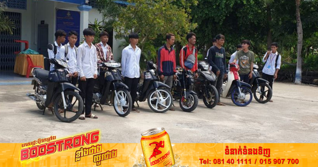 នគរបាល​ក្រុង​សិរី​សោភ័ណ​ ចេញ​ប្រតិបត្តិការ​បង្ក្រាប​ក្រុម​ក្មេង​ទំនើង​ជិះម៉ូតូ​បង្ហោះ​ កែ​ច្នៃ​បំពង់​ស៊ី​ម៉ាំង​លឺ​ខ្លាំង​ និង​ជិះម៉ូតូ​រេ​ពេញ​ផ្លូវ​ ឃាត់ខ្លួន​១៤​នាក់​