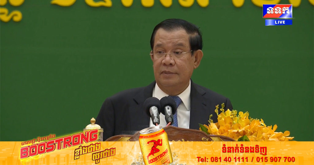 សម្តេចតេជោ ប្រកាសដំឡើងប្រាក់បៀវត្សរ៍មន្ត្រីរាជការនៅឆ្នាំ២០២២នេះ ក្រោយខកខាន២ឆ្នាំ ដោយសារកូវីដ-១៩