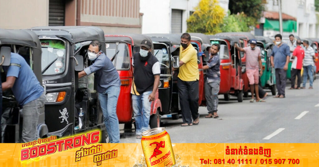 ស្រីលង្កានៅសល់ប្រេងឥន្ធនៈក្នុងស្តុកសម្រាប់ប្រើប្រាស់បានត្រឹមតែ ៥ថ្ងៃទៀតប៉ុណ្ណោះ