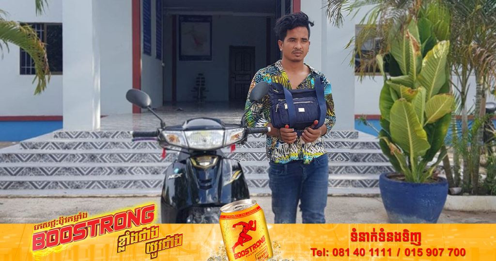 ធ្លាប់ជាប់ពន្ធនាគារជាង០១ឆ្នាំពីបទឆក់កាបូបនៅខេត្តបាត់ដំបង ចេញមកវិញរំលឹកមេរៀនចាស់ ឆក់កាបូបនៅស្រុកអូរជ្រៅ នគរបាលចាប់ខ្លួនញាត់គុកម្តងទៀត