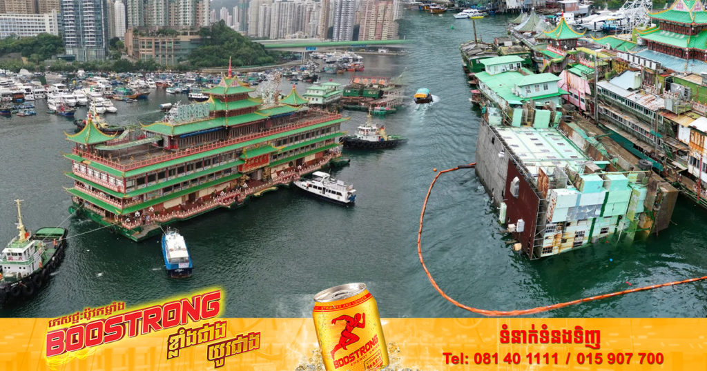 ភោជនីយដ្ឋានបណ្តែតទឹកខ្នាតយក្សមួយគ្រឿងតម្លៃជិត ៤លានដុល្លារ នៅទីក្រុងហុងកុង បានលិចនៅកណ្តាលសមុទ្រ (មានវីដេអូ)