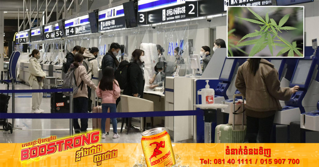 ស្ថានទូត​ថៃ ជូនដំណឹងដល់ពលរដ្ឋខ្លួន​កុំអោយដាក់​កញ្ឆា​តាមខ្លួនចូល​ក្នុង​ប្រទេស​ជប៉ុន​ ព្រោះអាចមានទោស