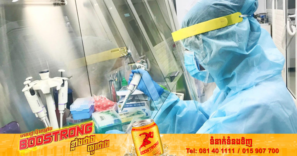 ប្រទេសវៀតណាម បានកត់ត្រាករណីដំបូងបំផុតនៃអនុទម្រង់ BA.5 របស់ជំងឺកូវីដ១៩ វ៉ារ្យ៉ង់អូមីក្រុង