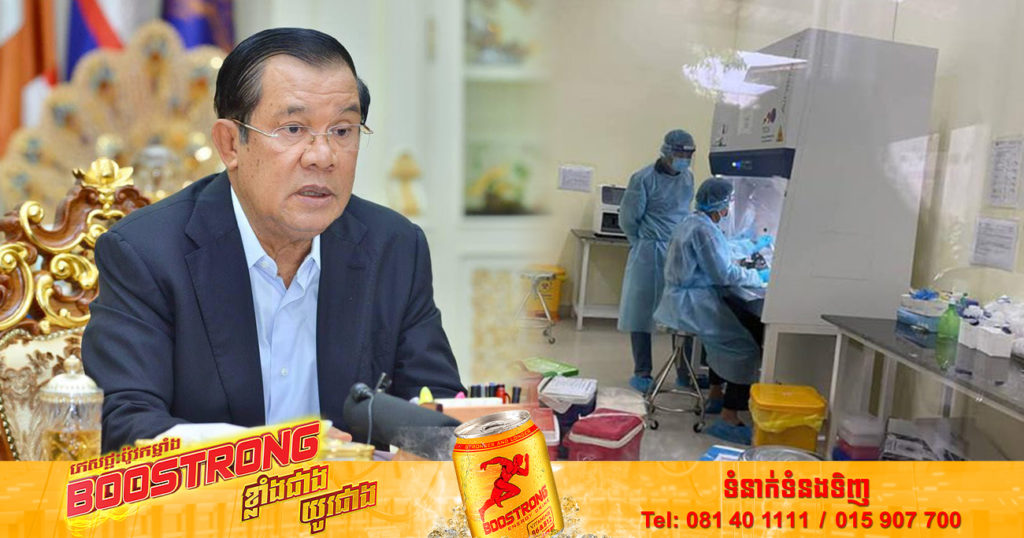 BREAKING NEWS – សម្តេចតេជោ ផ្ញើសារពិសេសអំពាវនាវឲ្យបងប្អូនមានការប្រុងប្រយ័ត្នខ្ពស់ ព្រោះករណីកូវីដ-១៩ កើតឡើងវិញជាថ្មីនៅក្នុងសហគមន៍