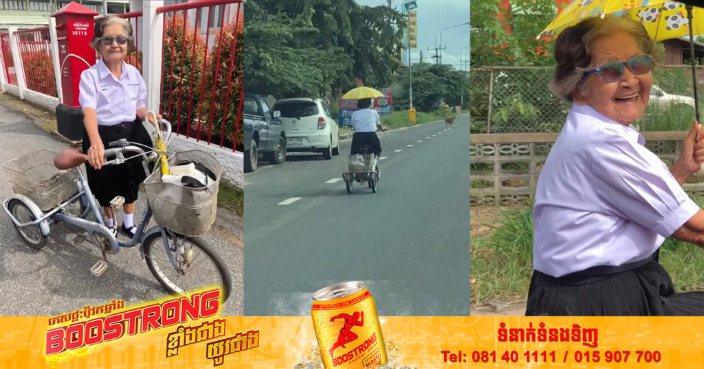 ថៃ៖ អាយុគ្រាន់តែជាតួលេខ! លោកយាយវ័យ ៨៤ឆ្នាំតស៊ូធាក់កង់រាប់គីឡូដីទៅរៀន រហូតប្រឡងបញ្ចប់ថ្នាក់ទី៦ បានតាមបំណង