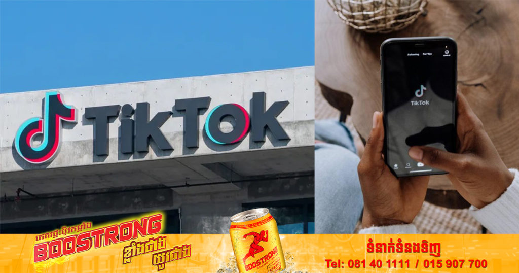 អាជ្ញាធរអាមេរិកចង់លុប TikTok ចេញពី Play Store និង App Store នៅខែក្រោយនេះ ដោយសារបញ្ហាសុវត្ថិភាព