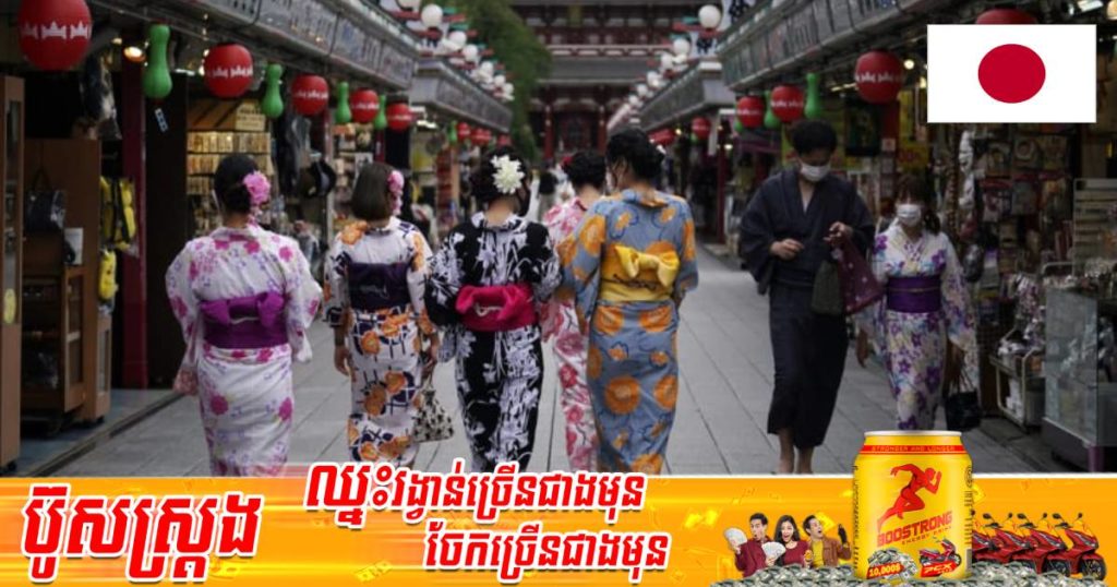 ជប៉ុនបើកប្រទេសទទួលស្វាគមន៍ភ្ញៀវទេសចរណ៍អន្តរជាតិឡើងវិញ តែតម្រូវឲ្យពាក់ម៉ាស់ជាចាំបាច់និងបន្តអនុវត្តវិធានការមួយចំនួន