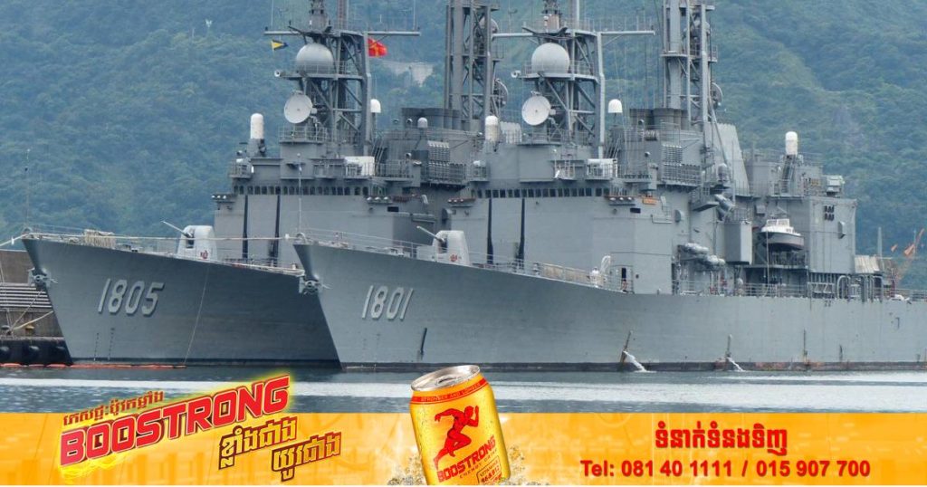 អាមេរិកអនុម័តលក់គ្រឿងបន្លាស់នាវាចម្បាំងតម្លៃ ១២០លានដុល្លារឲ្យទៅកោះតៃវ៉ាន់