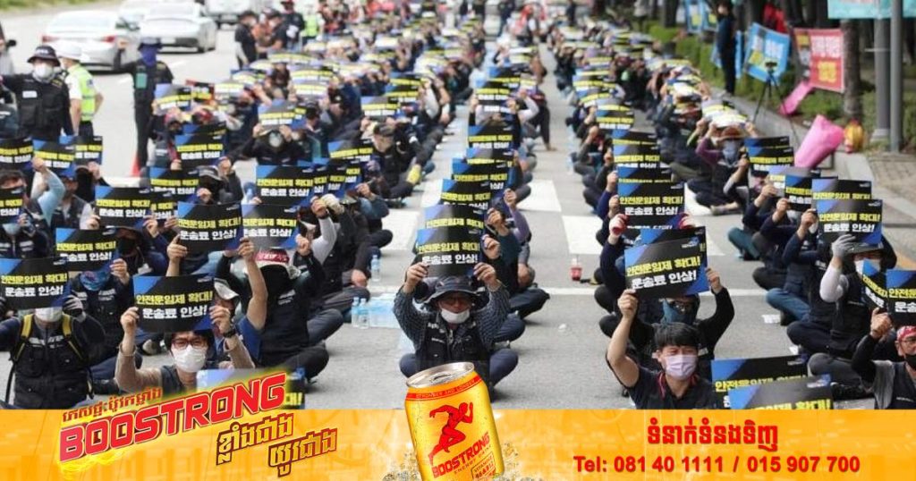 កូរ៉េខាងត្បូងបានខាតបង់សេដ្ឋកិច្ចជាង១,២ពាន់លានដុល្លារក្នុងរយៈពេលត្រឹមមួយសប្តាហ៍នៃការធ្វើកូដកម្មពីសំណាក់ក្រុមអ្នកបើករថយន្តដឹកទំនិញ