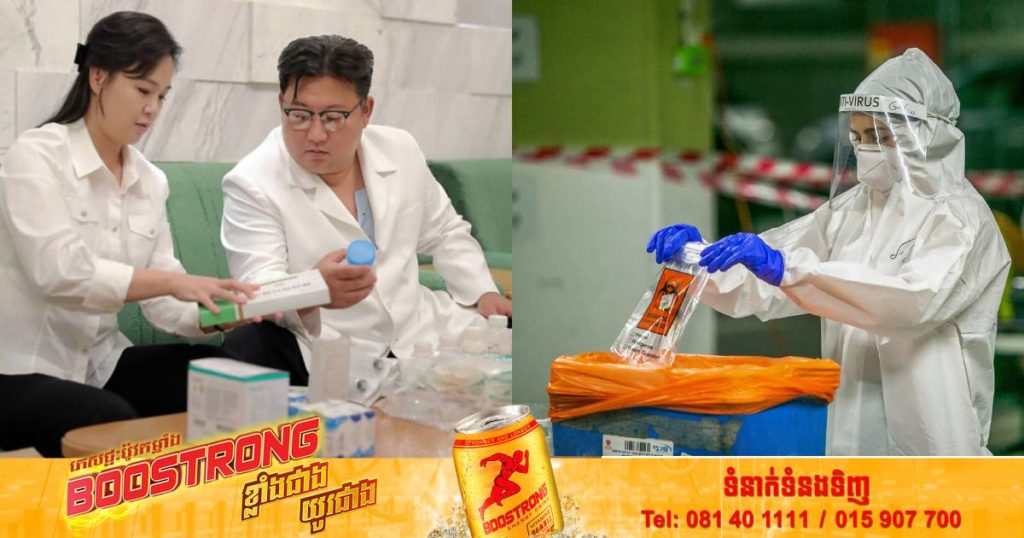 កូរ៉េខាងជើងរកឃើញ “ជំងឺរាតត្បាតស្រួចស្រាវ” ថ្មីមួយទៀតបន្ថែមពីលើរលកនៃការរាតត្បាតកូវីដ-១៩