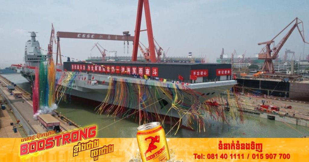 ចិនសម្ពោធនាវាផ្ទុកយន្តហោះដ៏ទំនើបបំផុតទី៣ របស់ខ្លួន ស្របពេលមានភាពតានតឹងខ្លាំងជាមួយអាមេរិក