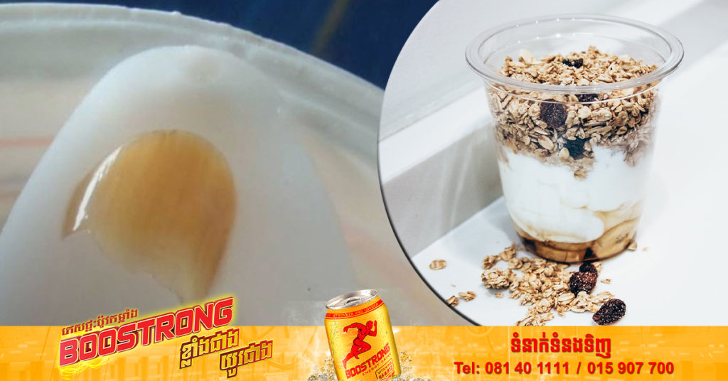 ថៃ៖ ស្រ្តីម្នាក់ទិញទឹកដោះគោជូរមកទទួលទាន ឃើញមានគ្រាប់ៗស្មានតែគ្រាប់ពោត លុះទំពារយូរទៅៗទើបដឹងថាជារបស់នេះទៅវិញ