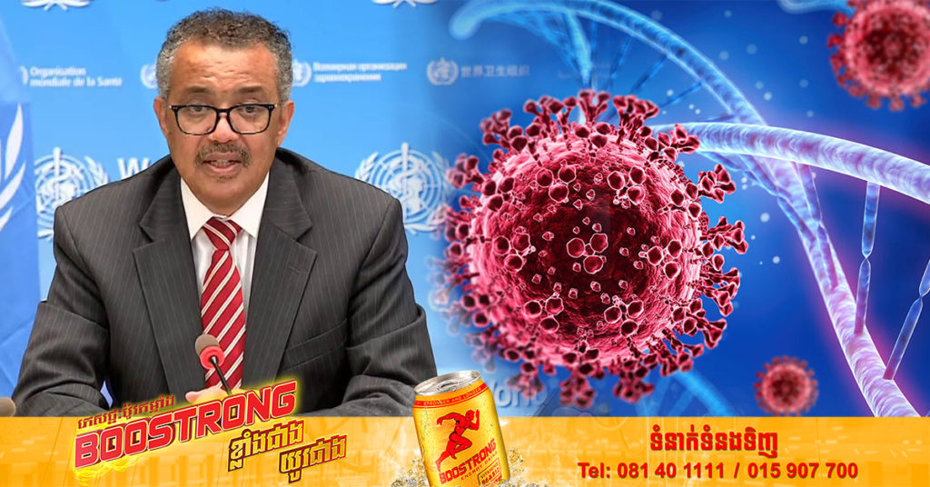 WHO បានចេញរបាយការណ៍ថា នៅតែមិនអាចសន្និដ្ឋានពីប្រភពដើមនៃមេរោគកូវីដ-១៩ បាន ខណៈទិន្នន័យមួយចំនួនពីប្រទេសចិនត្រូវបានបាត់បង់