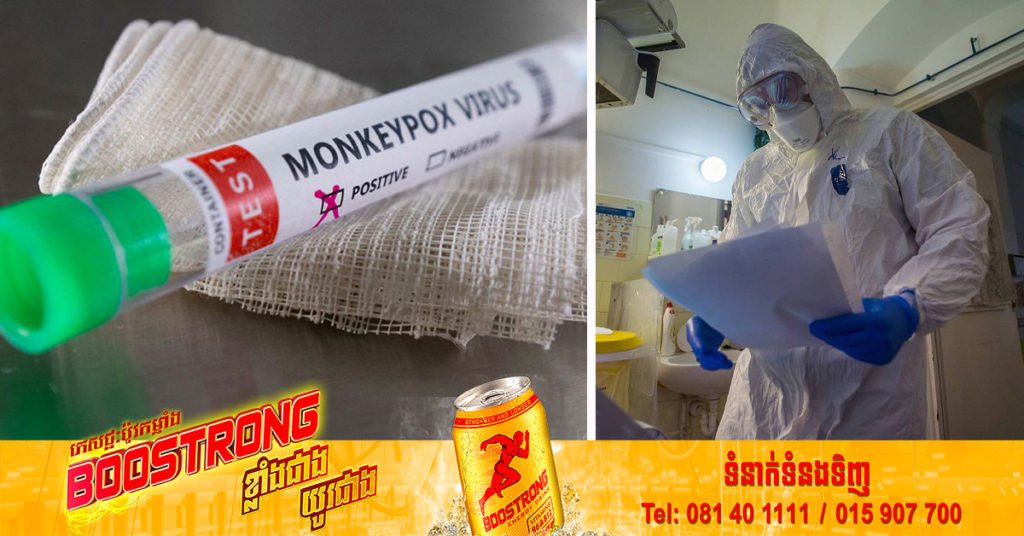 ប្រទេសវេណេហ្ស៊ុយអេឡា បានកត់ត្រាករណីដំបូងនៃជំងឺអុតស្វា Monkeypox ពីអ្នកដំណើរម្នាក់មកពីប្រទេសអេស្ប៉ាញ