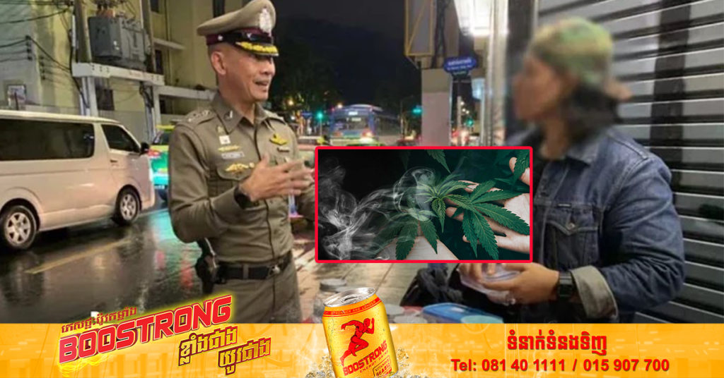 ប៉ូលីសថៃចុះទៅដល់ទីតាំងណែនាំប្រជាពលរដ្ឋកុំលក់ក-ញ្ឆាឱ្យយុវជនក្រោម ២០ឆ្នាំ