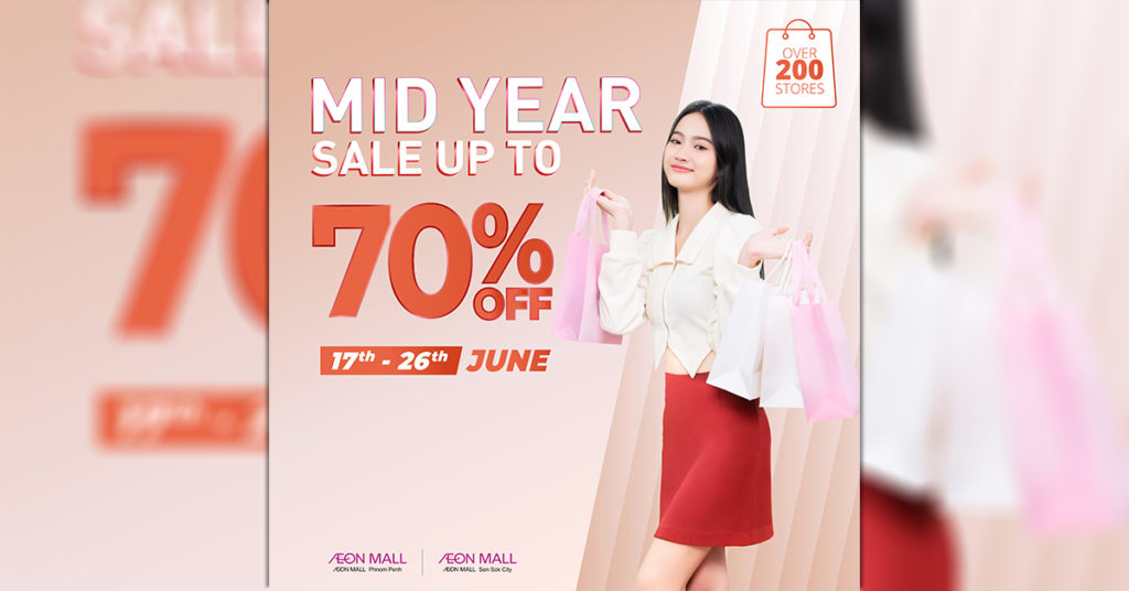 ត្រលប់មកម្តងទៀតហើយ Mid-Year Sales ២០២២ កម្មវិធីលក់បញ្ចុះតម្លៃពាក់កណ្តាលឆ្នាំដ៏ធំពីផ្សារទំនើប អ៊ីអន ម៉ល ទាំងពីរសាខា!
