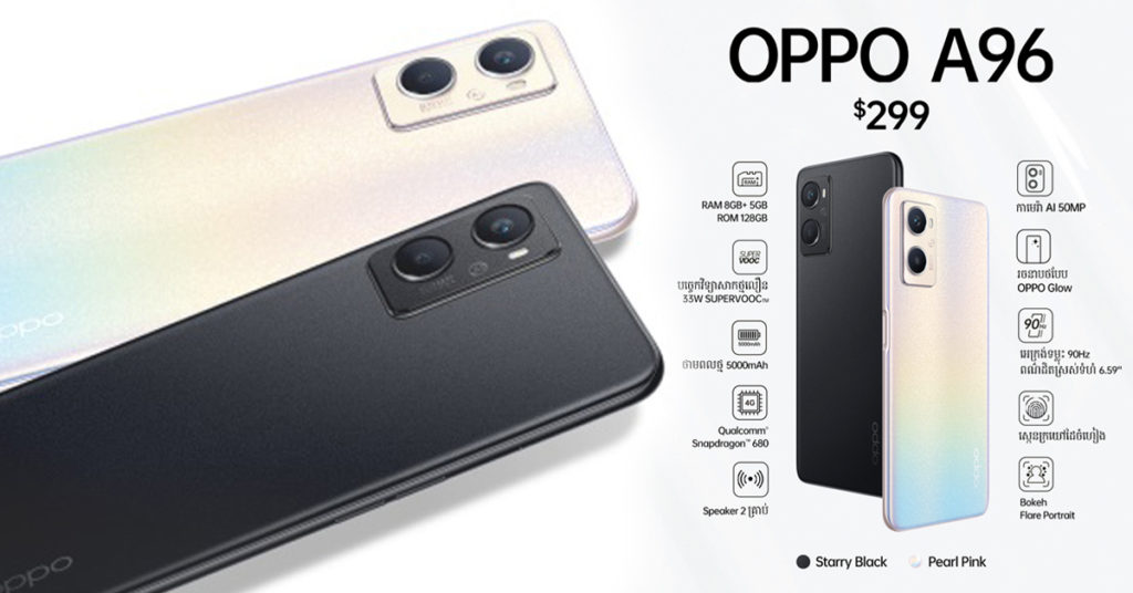តើស្មាតហ្វូន OPPO A96 ផ្តល់បទពិសោធន៍ដល់អតិថិជនយ៉ាងដូចម្តេចខ្លះក្រោយពីទិញប្រើបាន 1 ខែកន្លងមកនេះ?