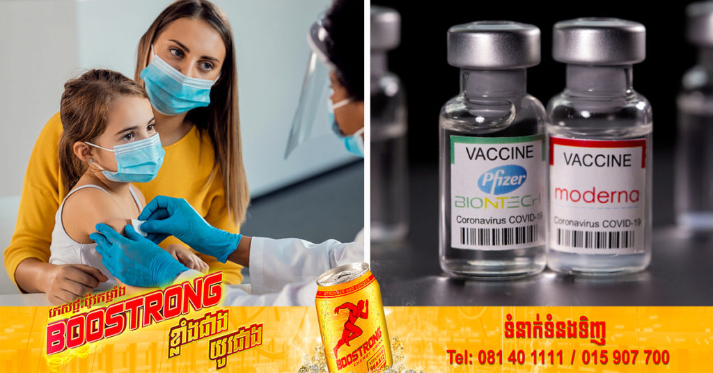 FDA របស់សហរដ្ឋអាមេរិក៖ វ៉ាក់សាំងបង្ការជំងឺកូវីដ១៩ របស់ក្រុមហ៊ុន Pfizer មានប្រសិទ្ធភាពចំពោះកុមារអាយុក្រោម ៥ឆ្នាំ