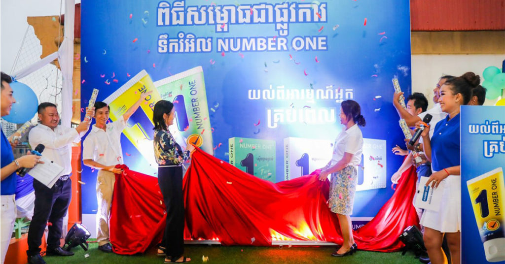 ការដាក់សម្ពោធផលិតផលថ្មី ទឹករំអិល NUMBER ONE ក្លិនចេក និង ក្លិនត្រសក់