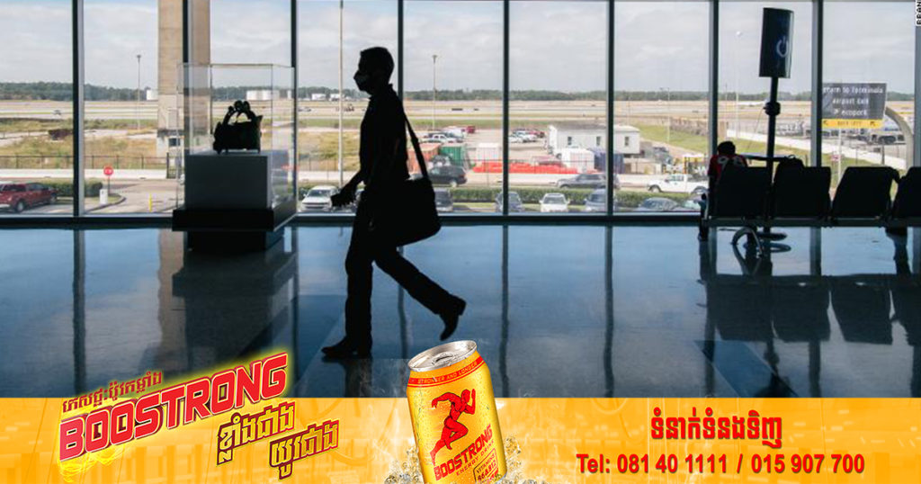 សហរដ្ឋ​អាមេរិក​នឹង​ដក​តម្រូវ​ការធ្វើ​តេស្ត​រកជំងឺ​កូវីដ១៩ ​សម្រាប់​អ្នក​ធ្វើ​ដំណើរ​អន្តរជាតិនៅថ្ងៃអាទិត្យនេះ