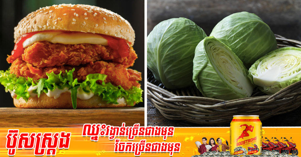 កង្វះខាតសាឡាត់ស្រួយនៅប្រទេសអូស្ត្រាលី បានបង្ខំឱ្យហាង KFC ត្រូវប្រើស្ពៃក្តោបក្នុងប៊ឺហ្គឺរបស់ខ្លួន