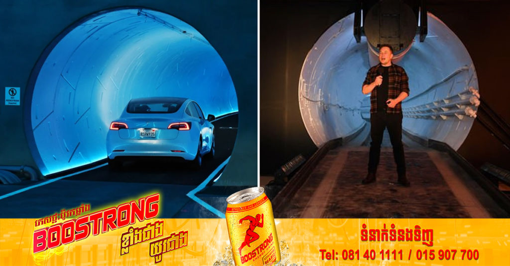 ក្រុមហ៊ុន Boring Company របស់លោក Elon Musk នឹងសាងសង់ផ្លូវរូងក្រោមដីប្រវែង ៥៥ គីឡូម៉ែត្រ នៅពីក្រោមទីក្រុង Las Vegas