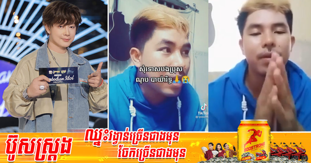 លោក ណុប បាយ៉ារិទ្ធ បកស្រាយ សំឡេងឆាតដែលមហាជនមានការយល់ច្រឡំ លើបេក្ខជន ទុំ សុវត្ថិ