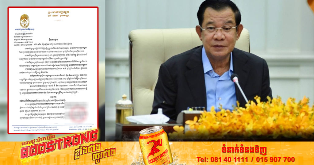 តុលាការចេញដីកាសម្រេចកែតម្រូវថ្ងៃខែឆ្នាំកំណើតសម្ដេចតេជោ ហ៊ុន សែន ទៅថ្ងៃទី០៥ ខែសីហា ឆ្នាំ១៩៥២ ជាផ្លូវការ