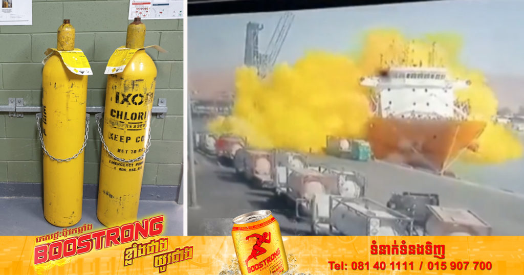 លេចធ្លាយឧស្ម័នក្លរីនដ៏ច្រើនសន្ធឹកសន្ធាប់នៅកំពង់ផែប្រទេសហ៊្សកដានី បានឆក់យកជីវិតមនុស្ស ១២នាក់ និង ១២០នាក់ ផ្សេងទៀតរងរបួស