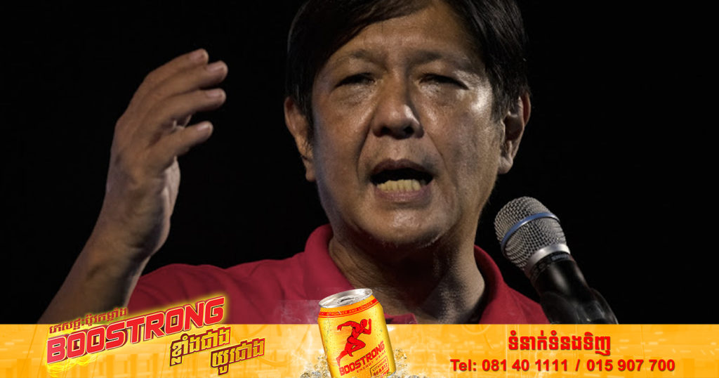 លោក Ferdinand Marcos Jr នឹងត្រូវស្បថចូលកាន់តំណែងជាប្រធានាធិបតីហ្វីលីពីនបន្ដពីលោក Rodrigo Duterte នៅថ្ងៃនេះ