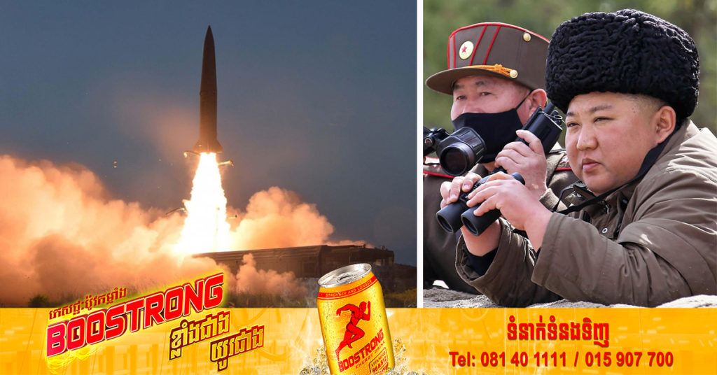 កូរ៉េខាងជើងបានបង្ហោះមីស៊ីលចំនួន ៥គ្រាប់ កាលពីថ្ងៃអាទិត្យម្សិលមិញនេះ