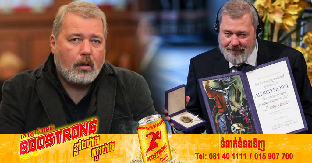 អ្នកកាសែតជនជាតិរុស្ស៊ីម្នាក់ បានដាក់ដេញថ្លៃរង្វាន់ណូបែលសន្ដិភាពរបស់គាត់ បានតម្លៃរហូតដល់ ១០៣.៥ លានដុល្លារ ដើម្បីជួយដល់ជនភៀសខ្លួននៅអ៊ុយក្រែន