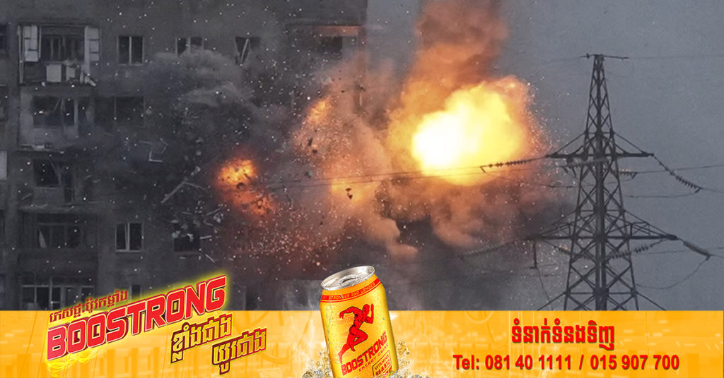 អ៊ុយក្រែនបាននិយាយថា ​ហេដ្ឋា​រចនា​សម្ព័ន្ធ​នៅក្នុងប្រទេសខ្លួនបានខូចខាតក្នុងតម្លៃរហូតដល់​ជាង ១០០​ ពាន់​លាន​ដុល្លារ