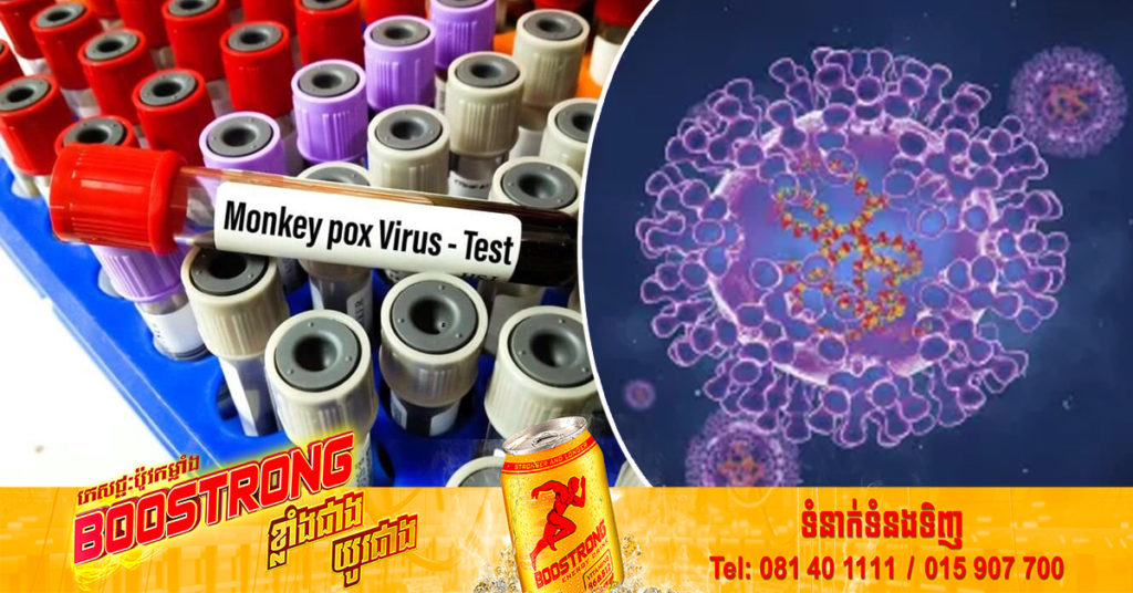 អង់គ្លេសបានរកឃើញករណីជំងឺអុតស្វា monkeypox ចំនួន ១០៤ ករណីបន្ថែមទៀត,  ដែលជាការផ្ទុះឡើងធំបំផុតនៅក្រៅទ្វីបអាហ្រ្វិក