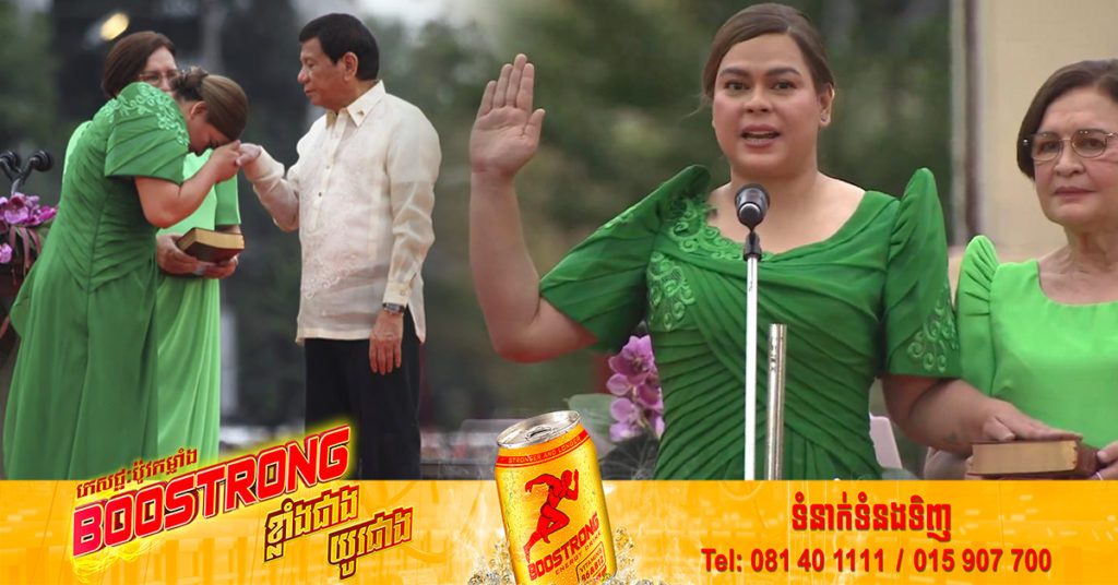 កូនស្រីរបស់លោក Rodrigo Duterte បានធ្វើសច្ចាប្រណិធានចូលកាន់តំណែងជាអនុប្រធានាធិបតីហ្វីលីពីនម្សិលមិញនេះ